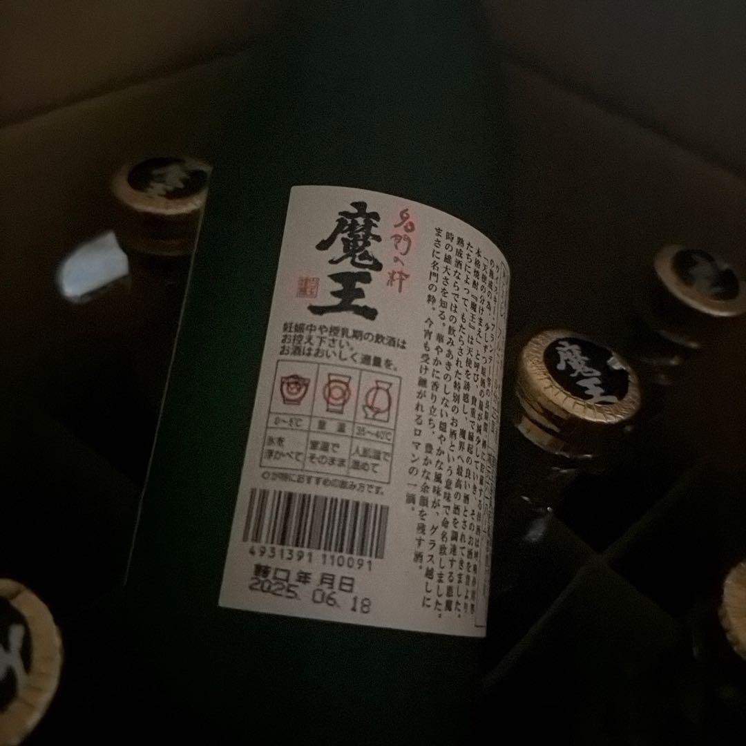 芋焼酎　魔王　720ml 12本
