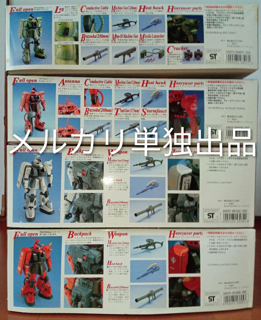 【初期モデル】 1/100 MGシリーズ　ZAKUⅡ　４種 セット