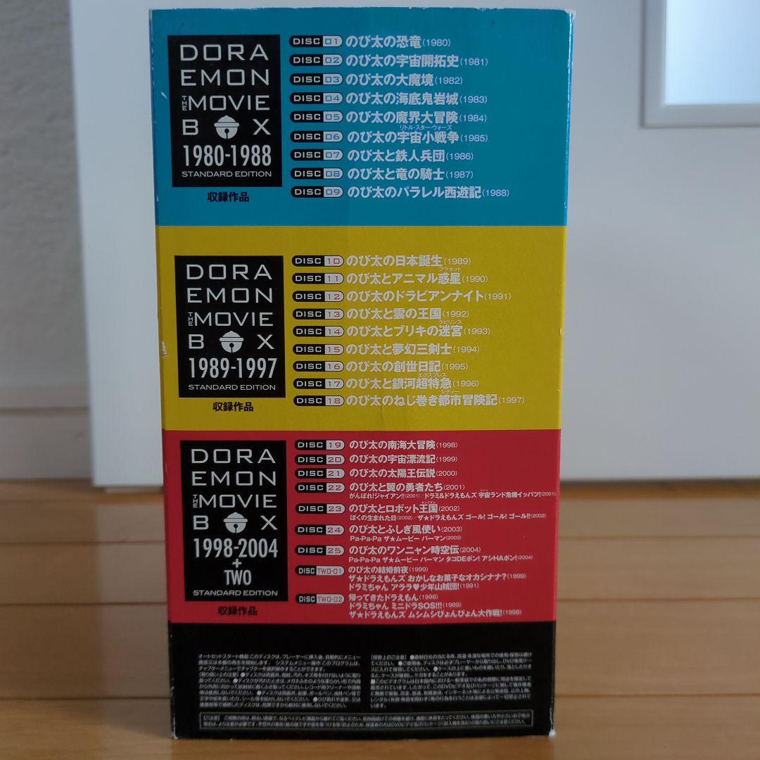 ドラえもん・ザ・ムービー　BOX 1980-2004+TWO　スタンダード版