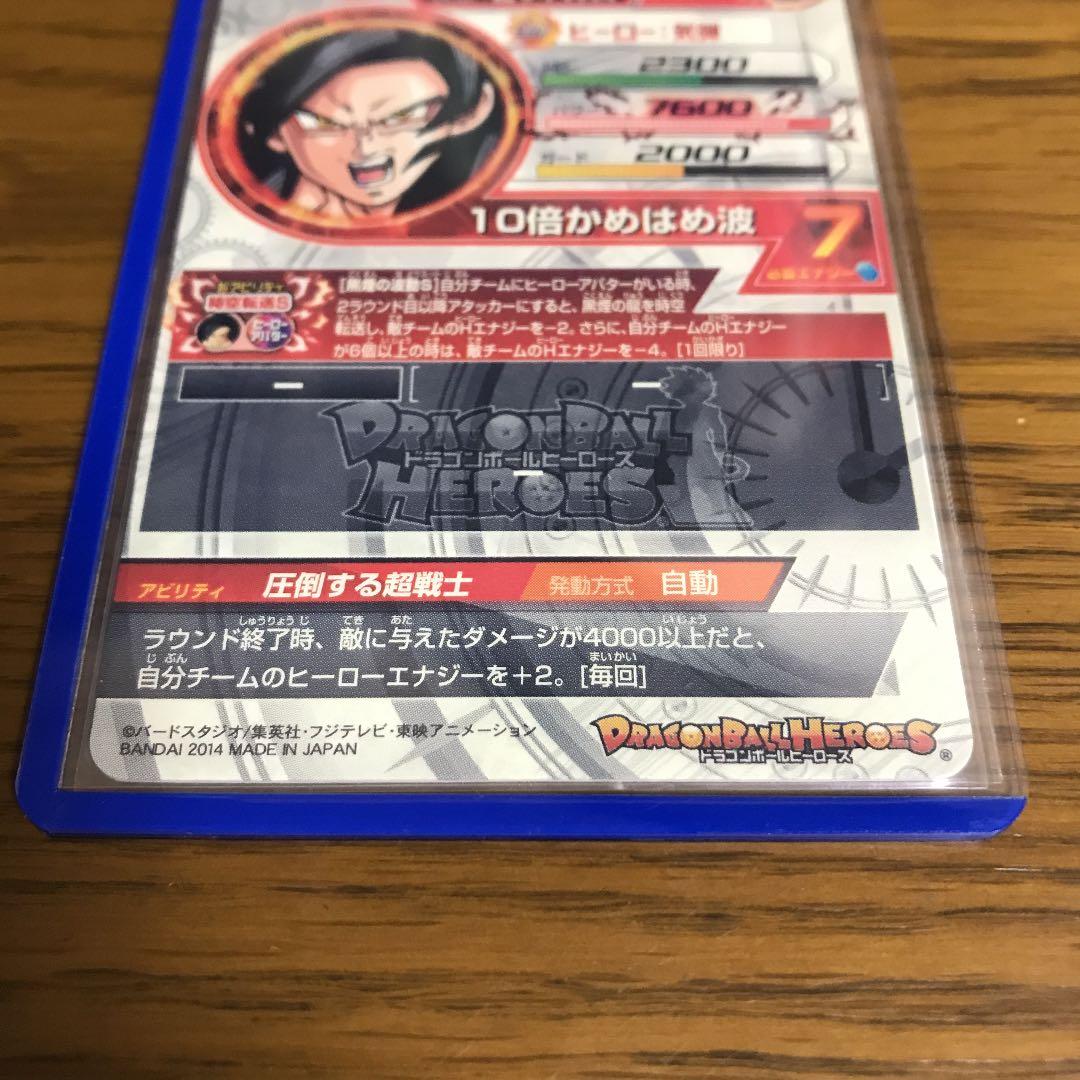 ドラゴンボールヒーローズ 孫悟空GT SEC