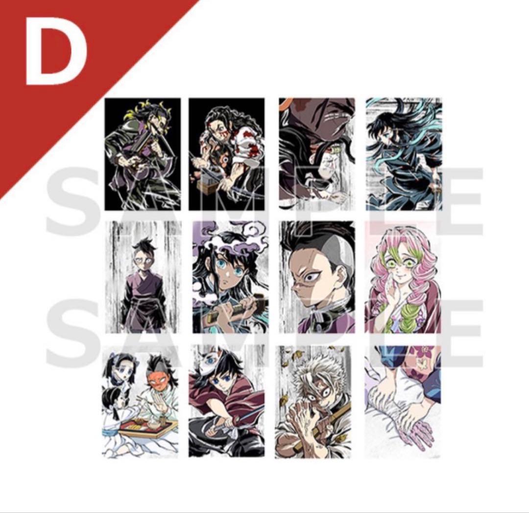 鬼滅の刃 全集中展 幕間画 ポストカード