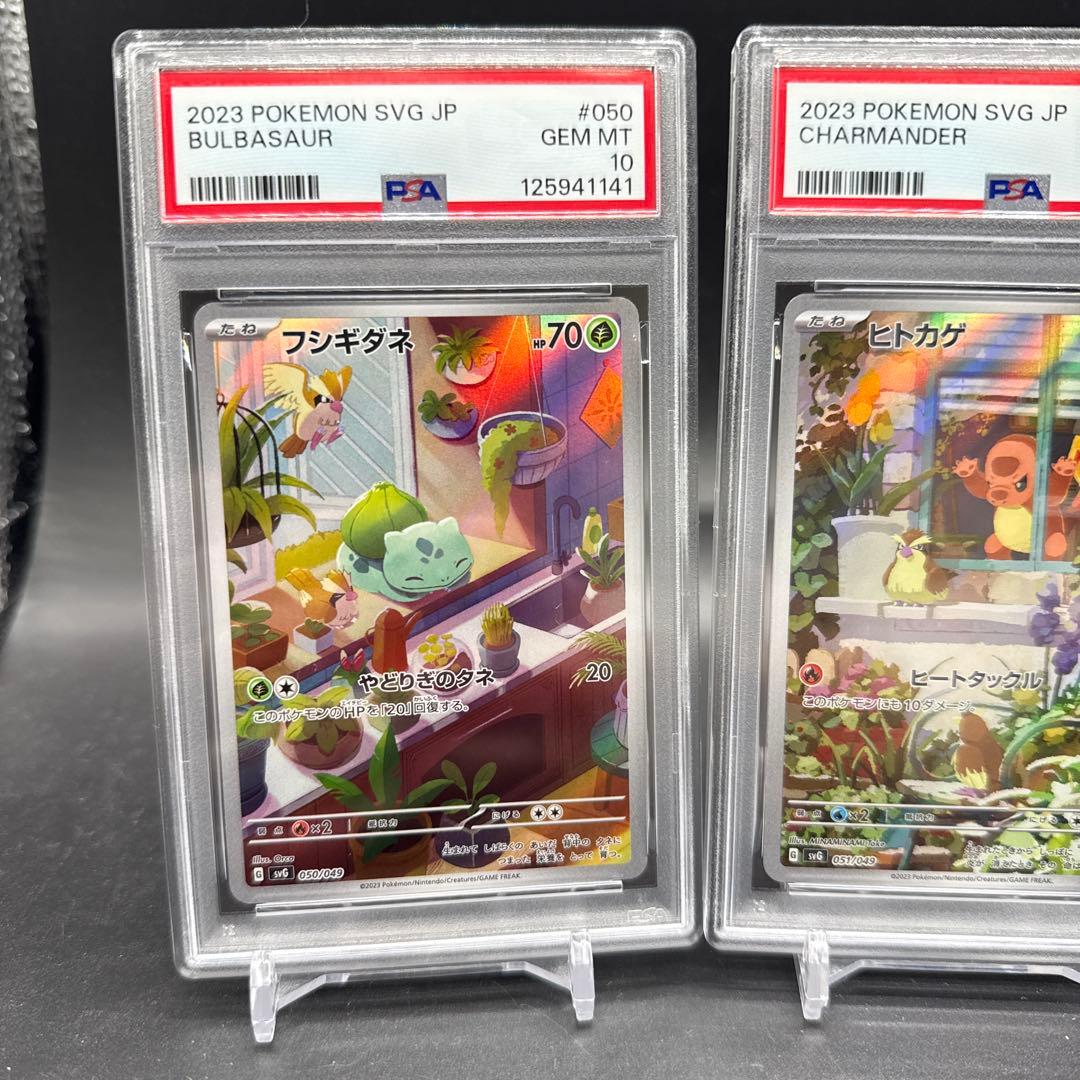 連番！ポケモンカード スペシャルデッキセットEX 御三家 AR PSA10