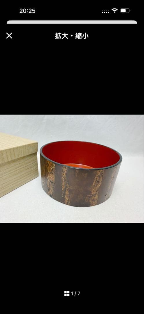 ほぼ未使用 茶道具 玄々斎好写 五行棚 焼杉 と茶道具 紅桜 建水2点まとめて