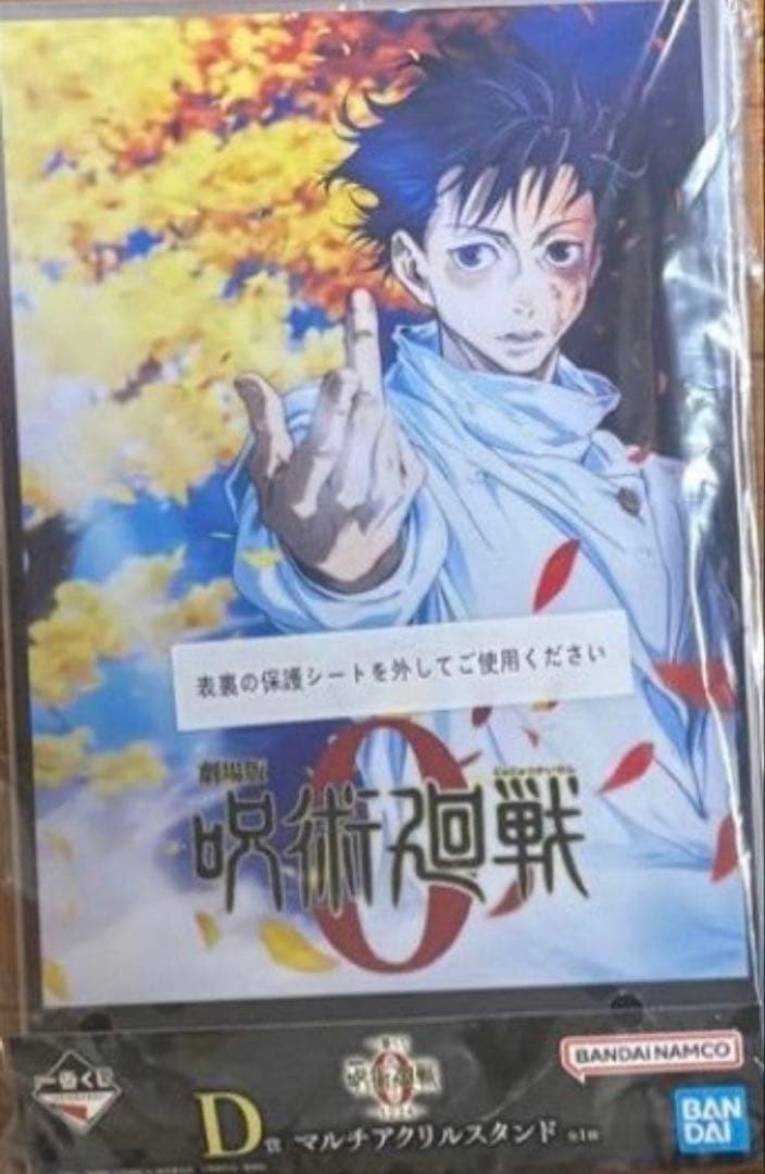 呪術廻戦1番くじ ラストワン賞 祈本里香 覚醒 ver. 新品未開封おまけ付き