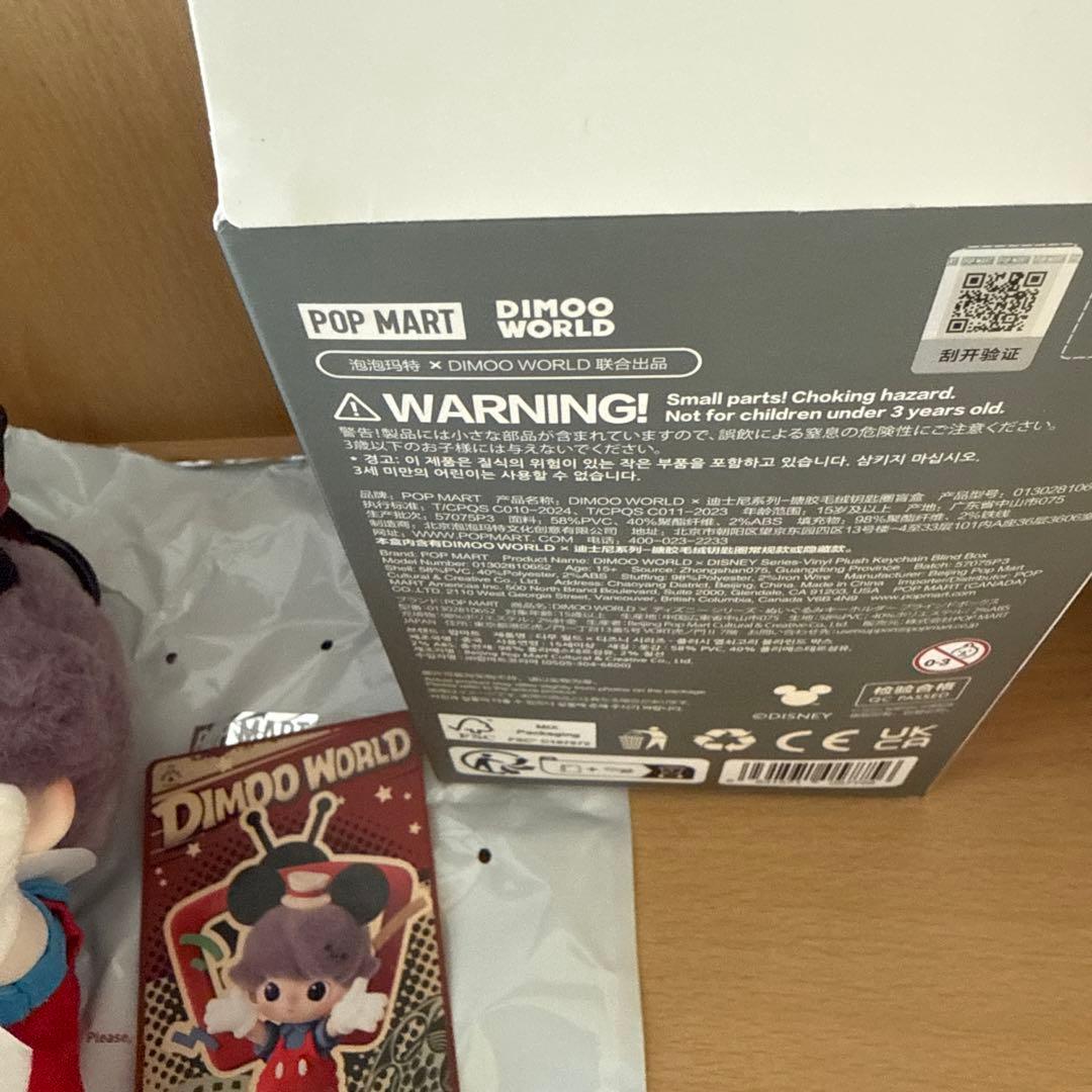 【ハイチュウ☆ 】DIMOO WORLD × DISNEY キーチェーン