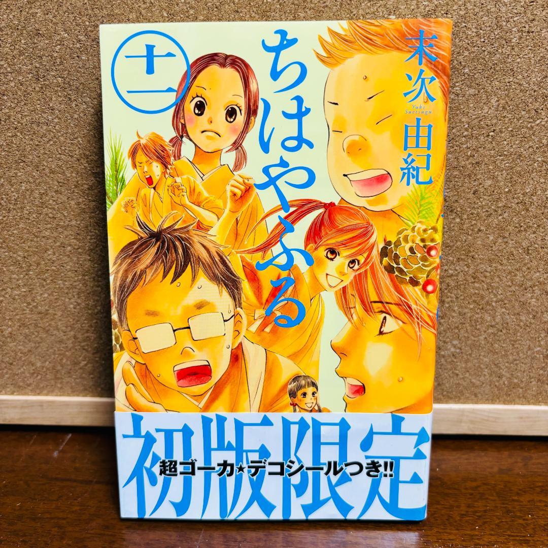 【コミック】ちはやふる 1巻～50巻 全巻【小説】 中学生 + 関連本 計55冊