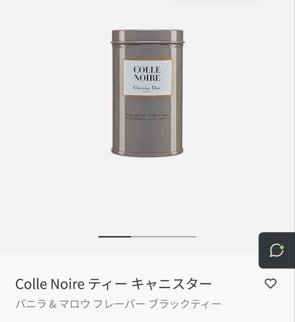 Dior ディオール　ハーブティー　新品