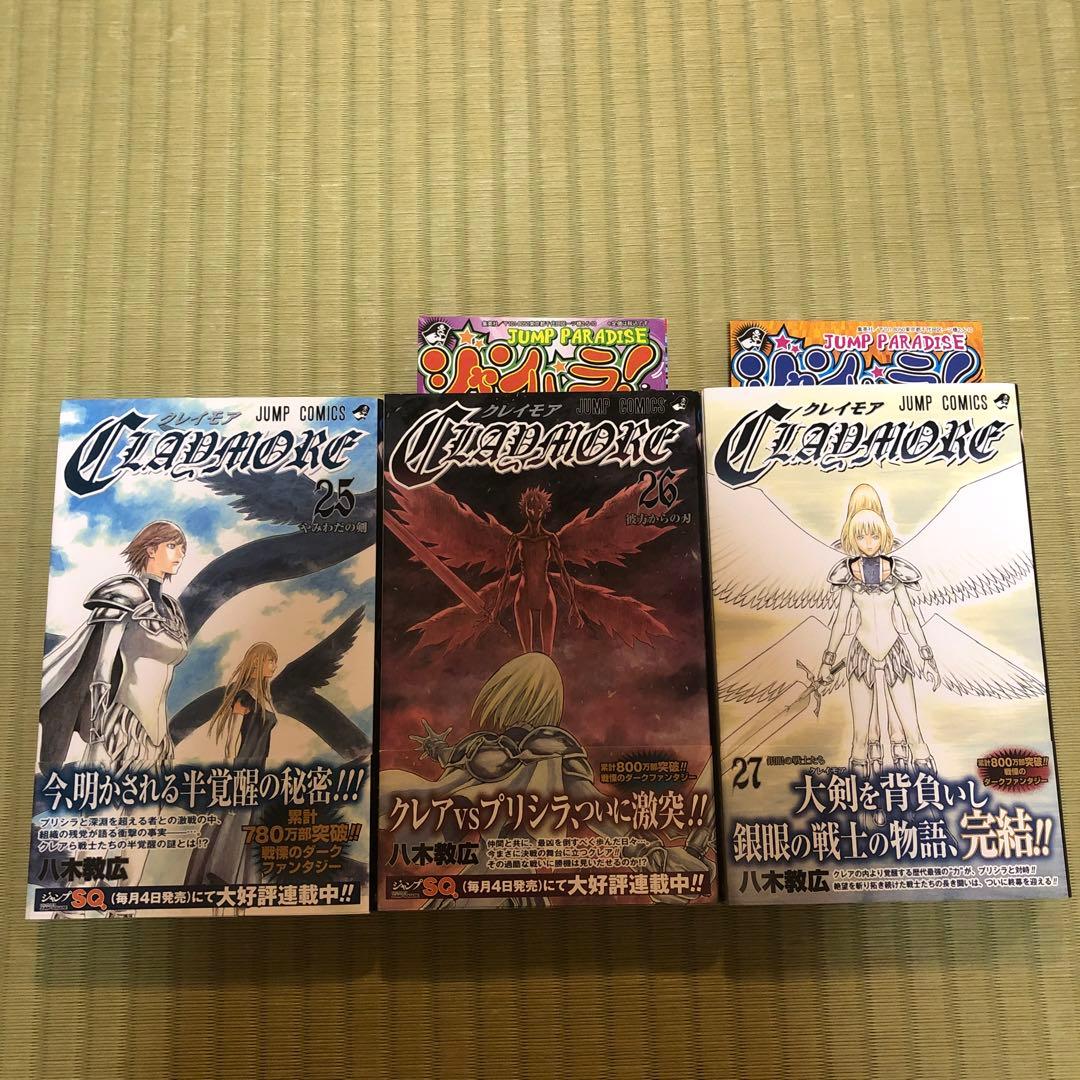 【超希少】クレイモア　全巻　初版　帯付き　CLAYMORE 第1巻〜第27巻