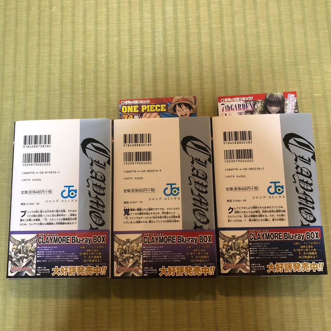 【超希少】クレイモア　全巻　初版　帯付き　CLAYMORE 第1巻〜第27巻
