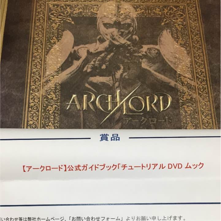 アークロード公式ガイドブック