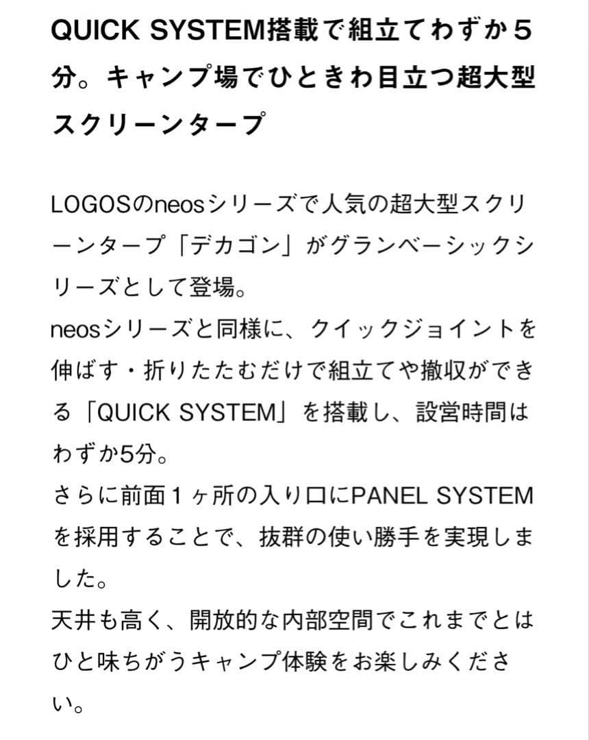 ※専用※LOGOS グランベーシック スペースベース・デカゴン-BJドームテント