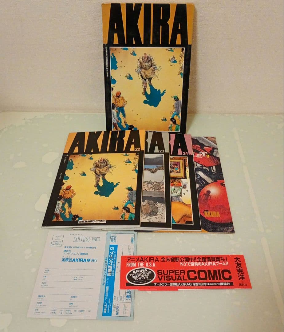 国際版AKIRA １〜１０巻　オールカラー　大友克洋