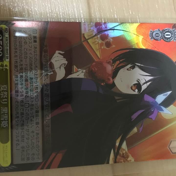 ヴァイスシュバルツ アクセルワールド