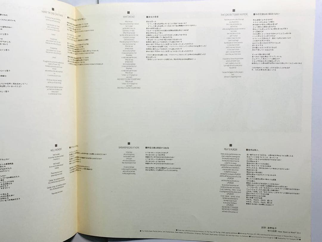 LP 帯付☆ザ・スミス/ミート・イズ・マーダー 25RTL3001 廃盤 初版