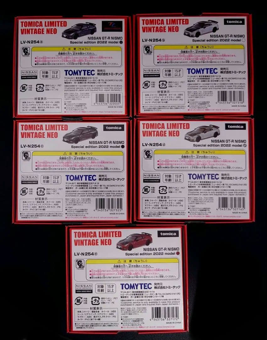 ミニカー TOMICALIMITEDVINTAGENEO NISSANGT-RNISMO