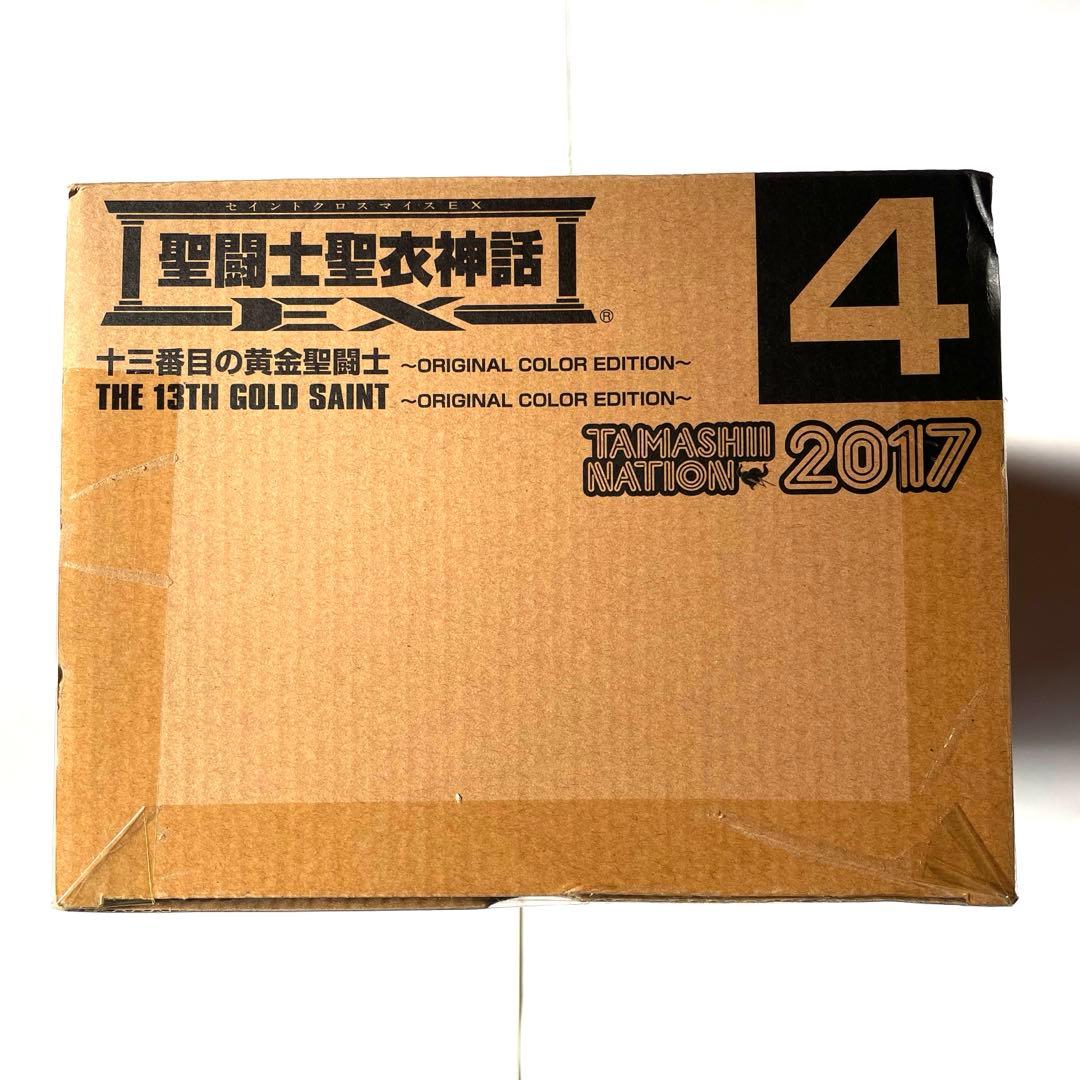 【超レア】聖闘士聖衣神話EX 十三番目の黄金聖闘士　オリジナルカラーエディション