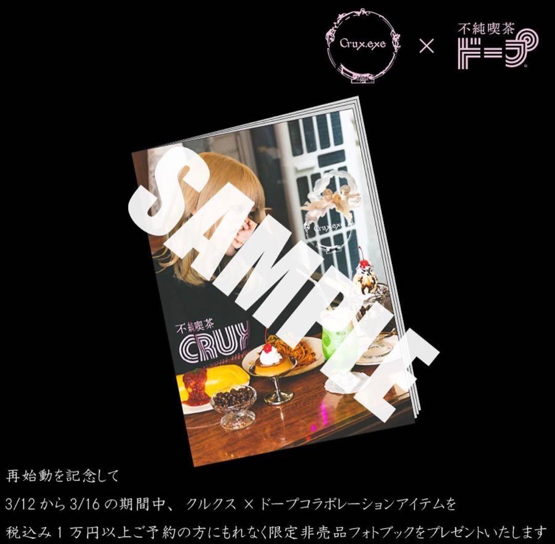 ざんげちゃん グッズ