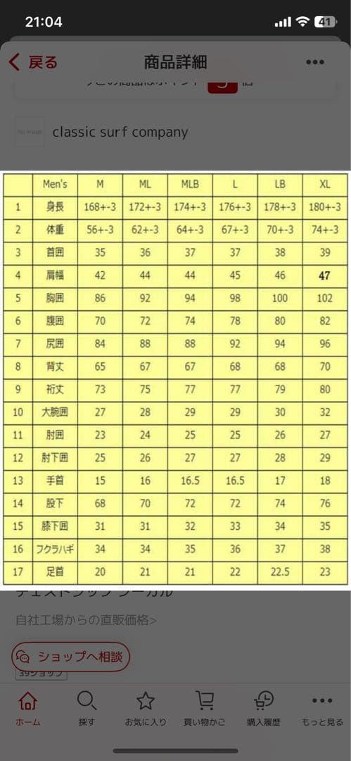 ウェットスーツ　スプリング