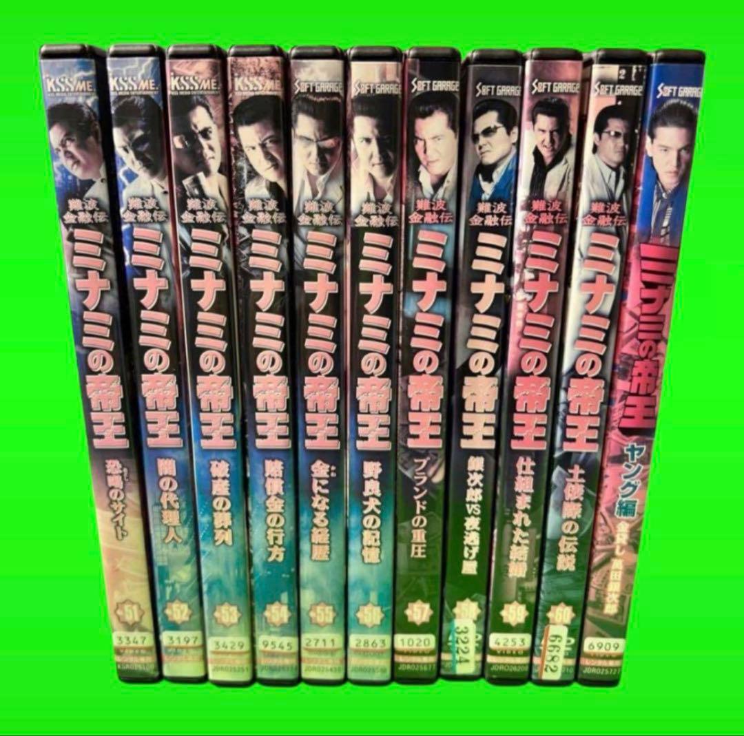 ケース付 難波金融伝 ミナミの帝王 Vol.1～60+ヤング編 全65巻 全巻