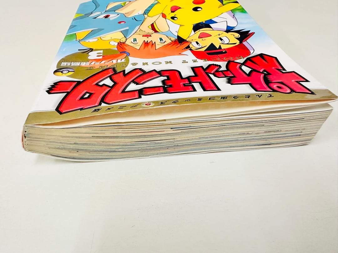 N1321　初版　3巻　ポケットモンスター　てんとう虫コミックス　オレンジ諸島編