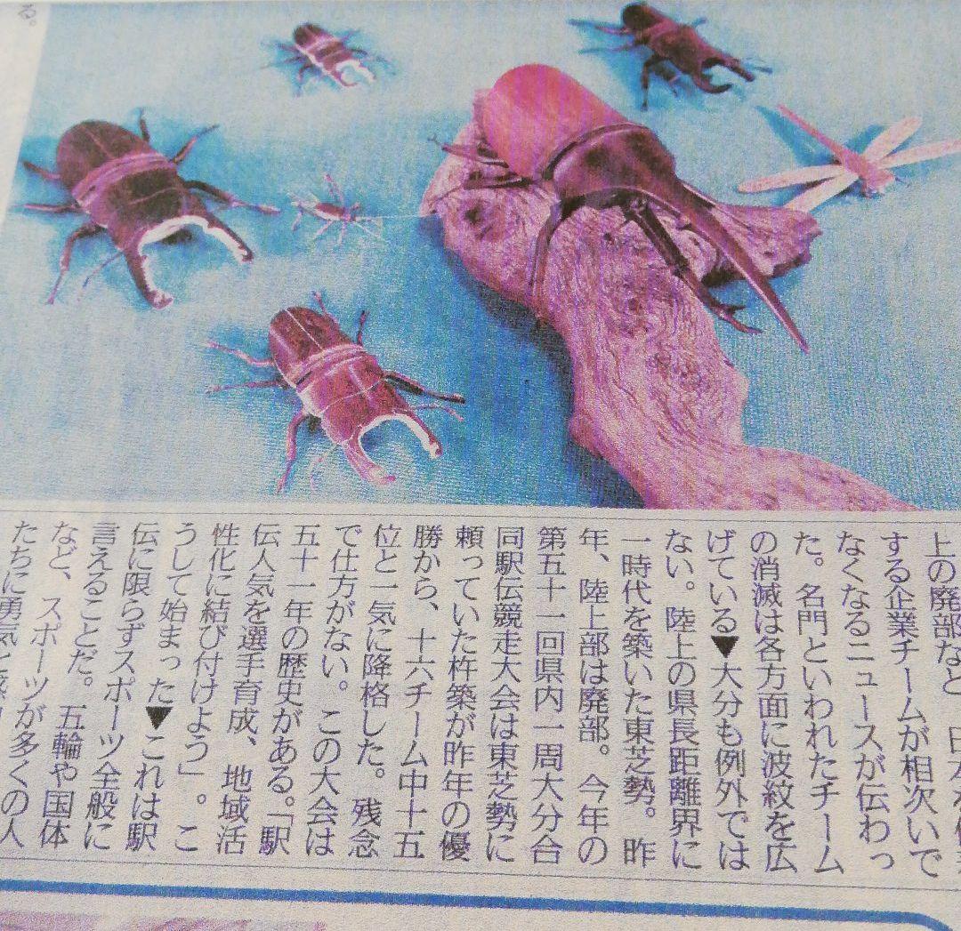 竹のリアルオオクワガタ　別府竹細工伝統工芸士　中岩孝二氏作