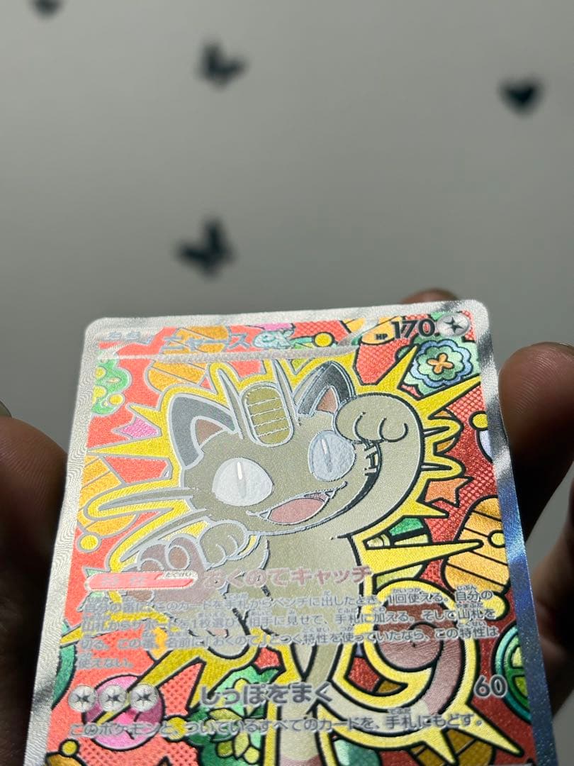 ムニキスゼロ ニャースex 114/080 SAR＋100/080 SR セット