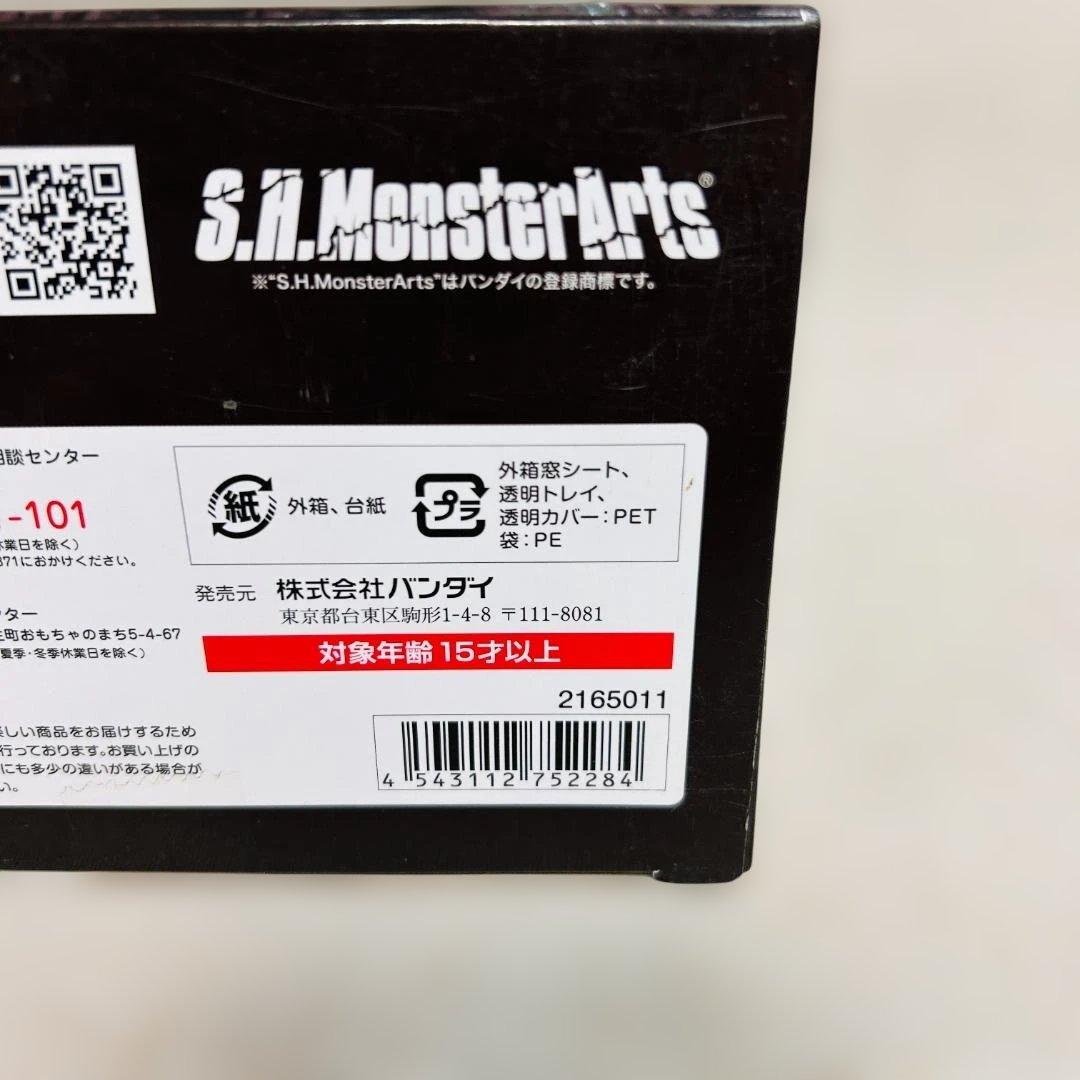 【開封品】S.H.MonsterArts ゴジラ(VSシリーズ版) フィギュア