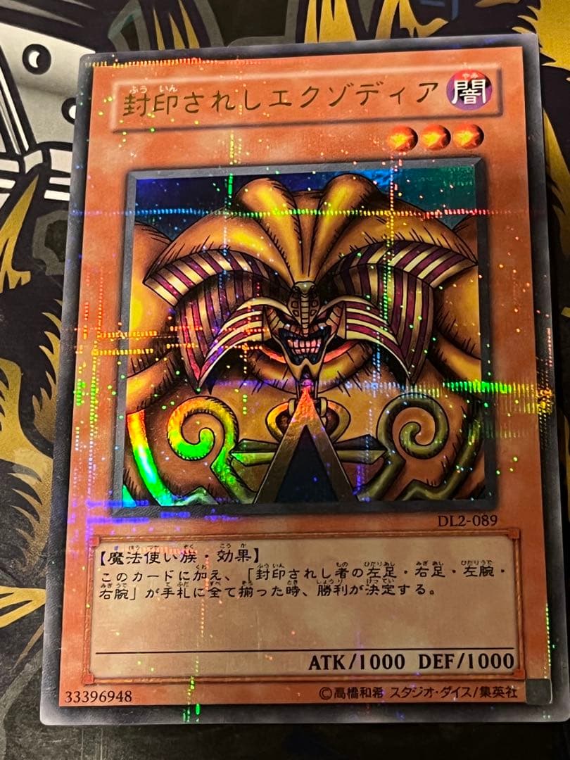 遊戯王　初期　2期　バンダイ　レリーフ　ウルパラなど　スーパー以上　大量　まとめ