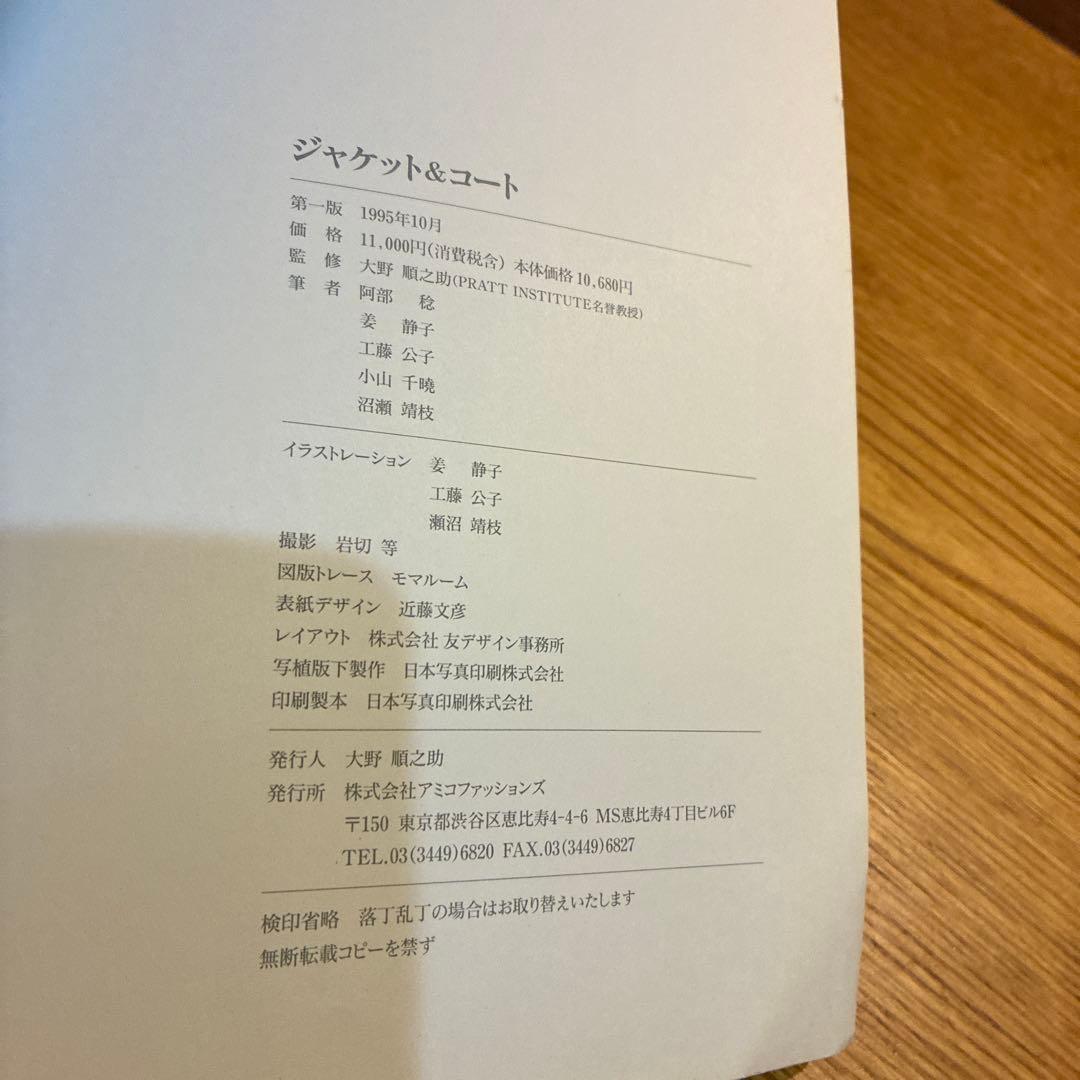 ジャケット&コート[ちゃこ］