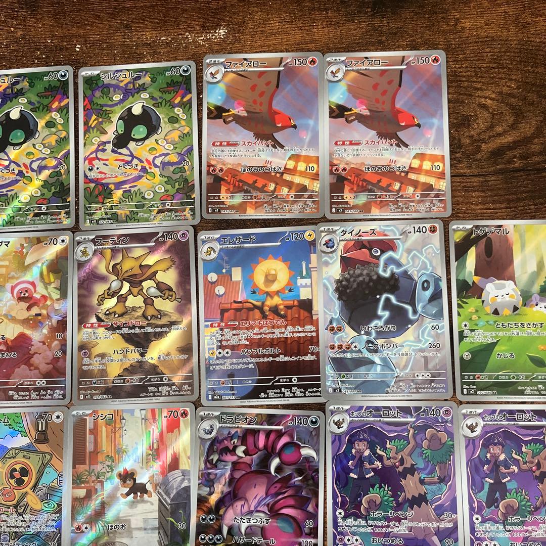 ポケモンカード AR37枚セット まとめ売り