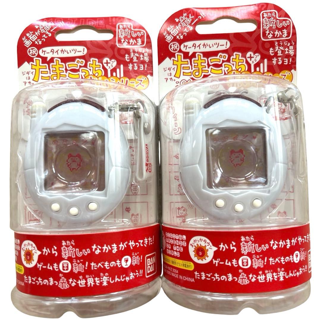 【激レア】　たまごっちプラス　2個セット　 赤いシリーズ レトロ　オールほわいと