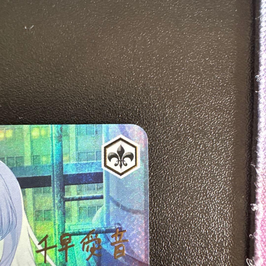 ヴァイスシュヴァルツ 迷子のバンド 千早愛音 SSP サイン