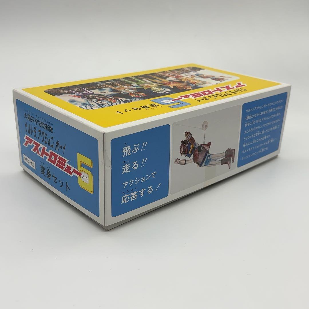 【希少品⭐︎未使用】メディコムトイ 中嶋製作所 アストロミュー5 ウルトラアース