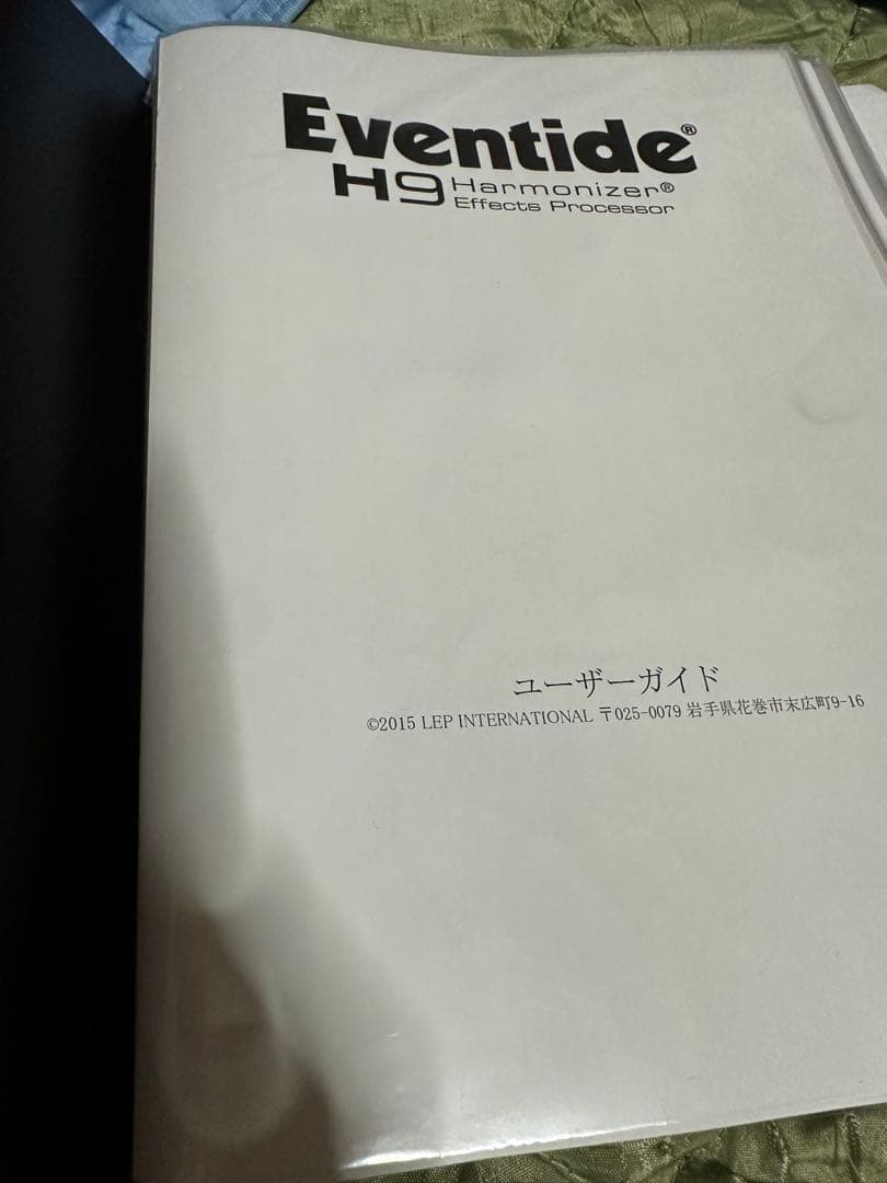 ぱ*ぱ様 Eventide H9 Harmonizer おまけ追加ペダル付き