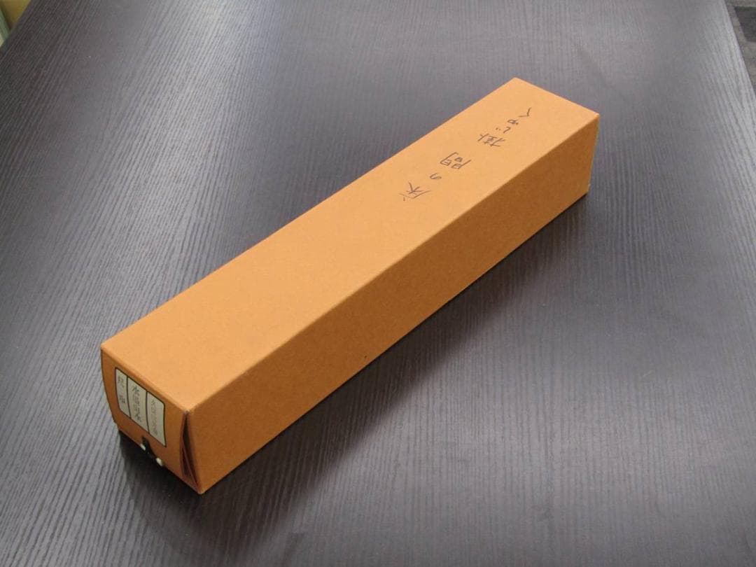 掛け軸 南画 『水墨山水』久保田菁甫