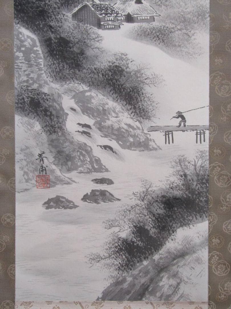 掛け軸 南画 『水墨山水』久保田菁甫