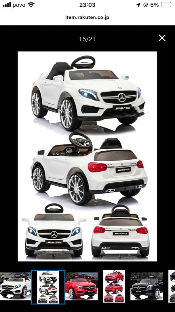 【ラジコンカー】リングボーイ_メルセデスベンツ-GLA45 AMG