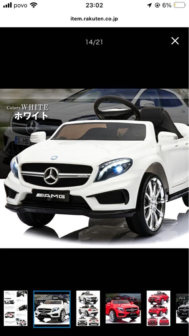 【ラジコンカー】リングボーイ_メルセデスベンツ-GLA45 AMG