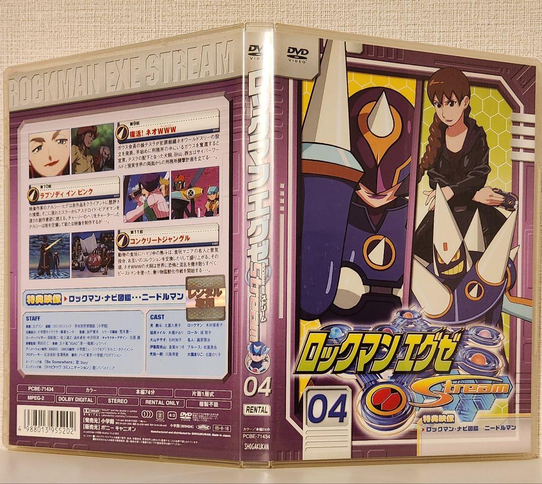 【レンタル落ち】ロックマンエグゼ ストリーム DVD 全17巻