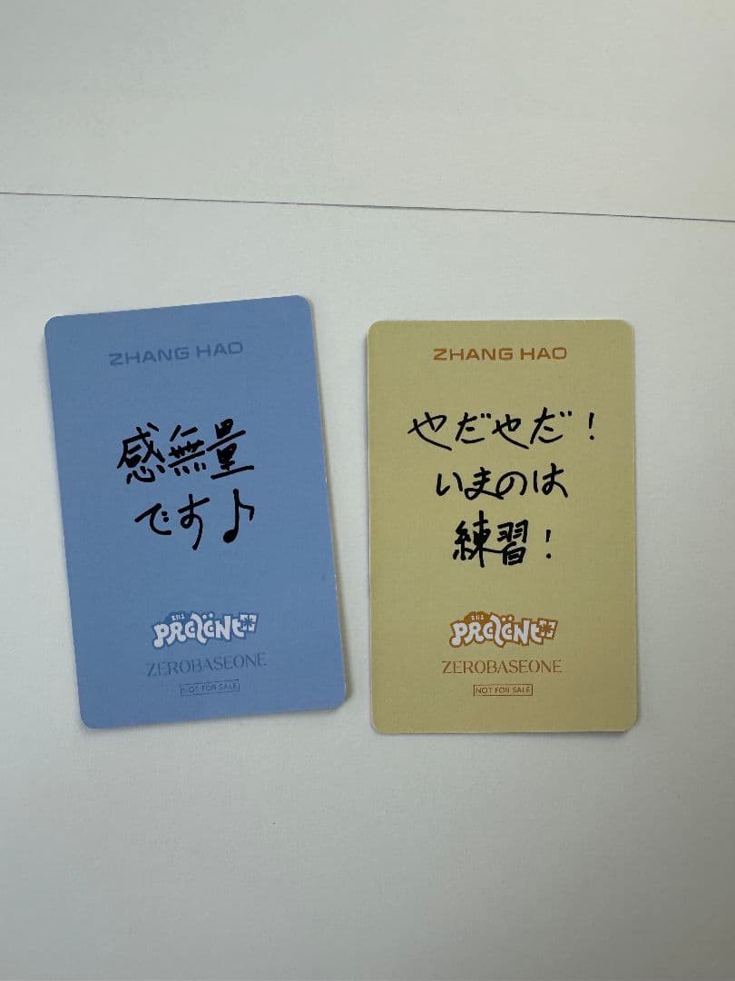 ZB1 負け B賞 あっち向いてホイ ゼベワン ジャンハオ トレカ2枚