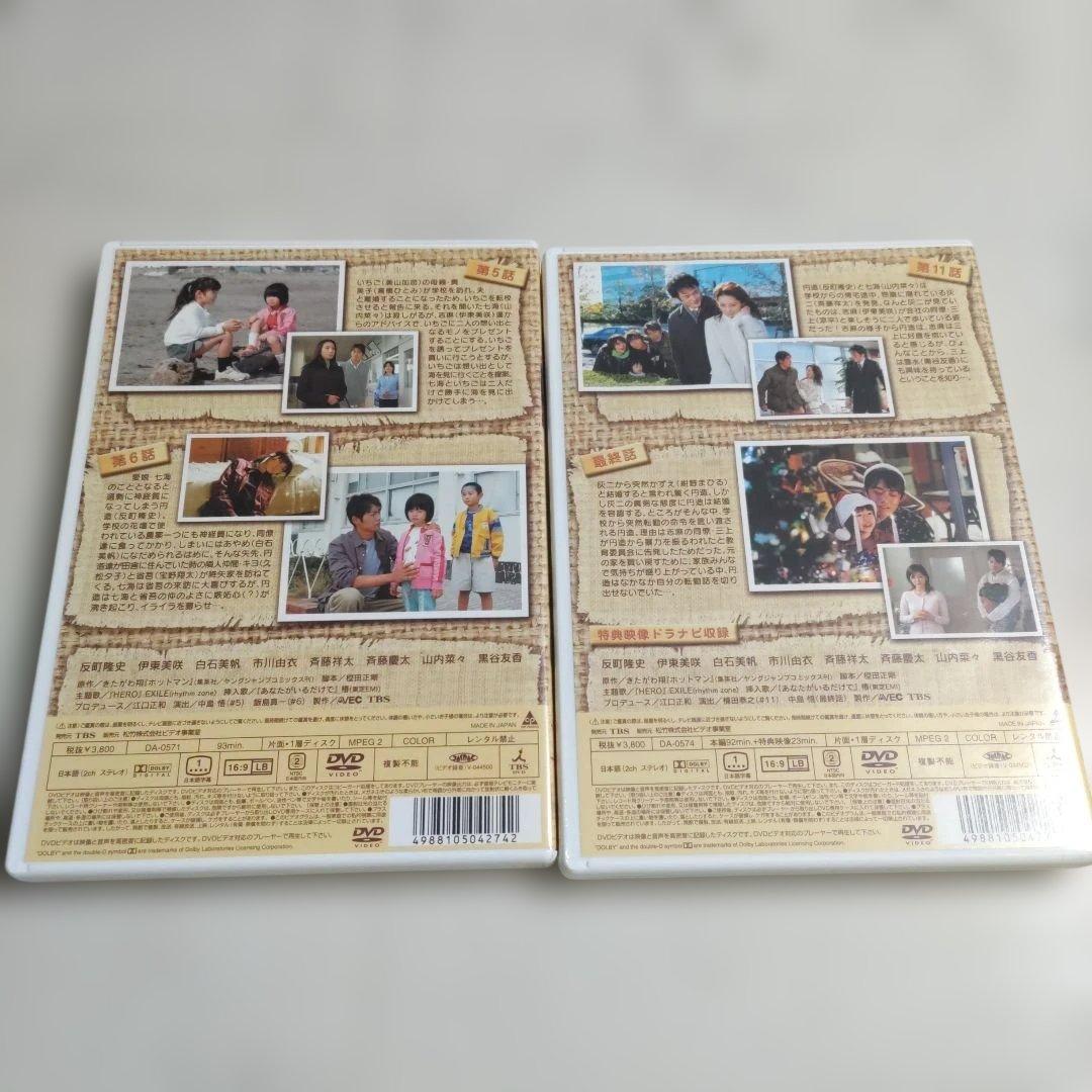 ホットマン２　ホットマン新春スペシャル　反町隆史　ドラマDVD　DVDセット