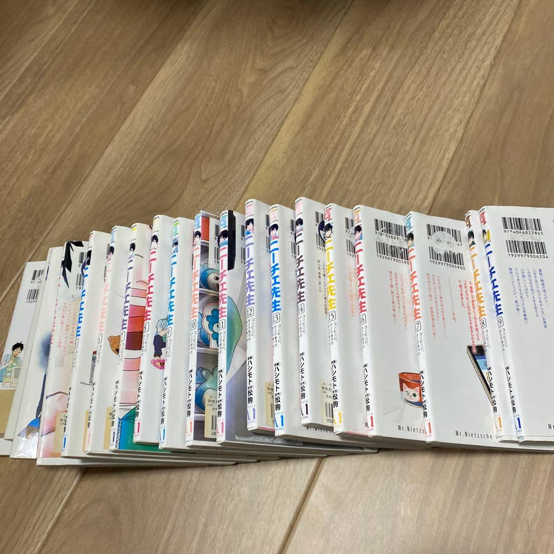 ニーチェ先生 コンビニに、さとり世代の新人が舞い降りた19巻