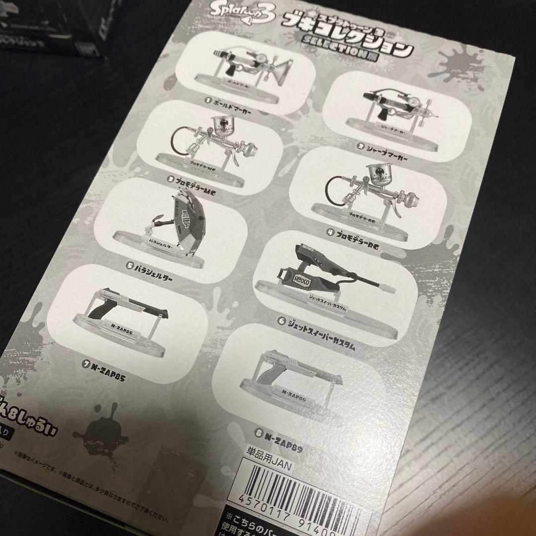 スプラトゥーン　ブキコレクション