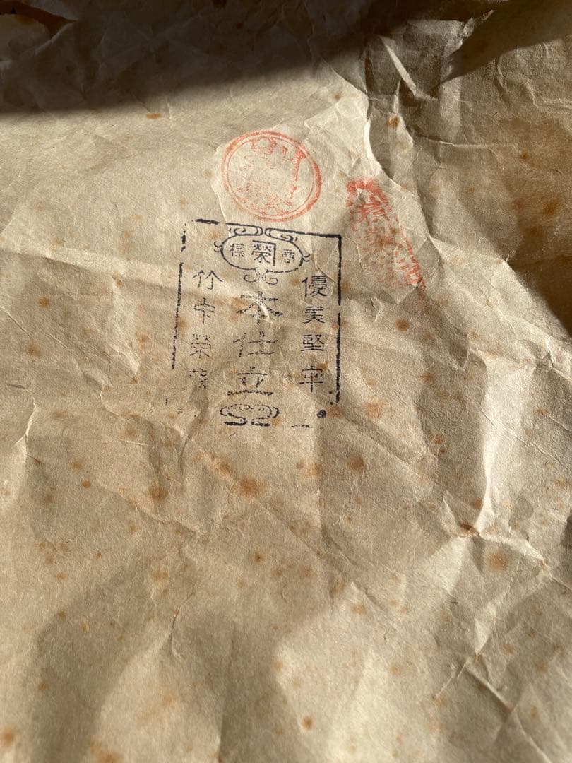 骨董品　木製収納木箱 手書き文字付き　2箱　100年前　御膳　16枚　木製御膳