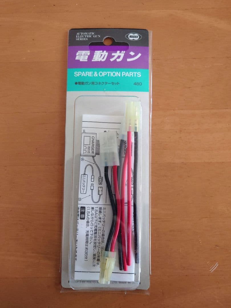 【送料込み！】東京マルイ M-16A1 ベトナムバージョン改
