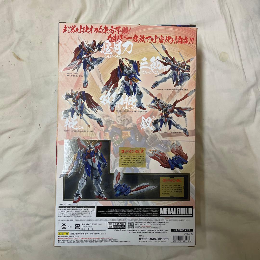 L BUILD ゴッドガンダム＆ゴッドガンダム弐(セカンド) 「機動武…