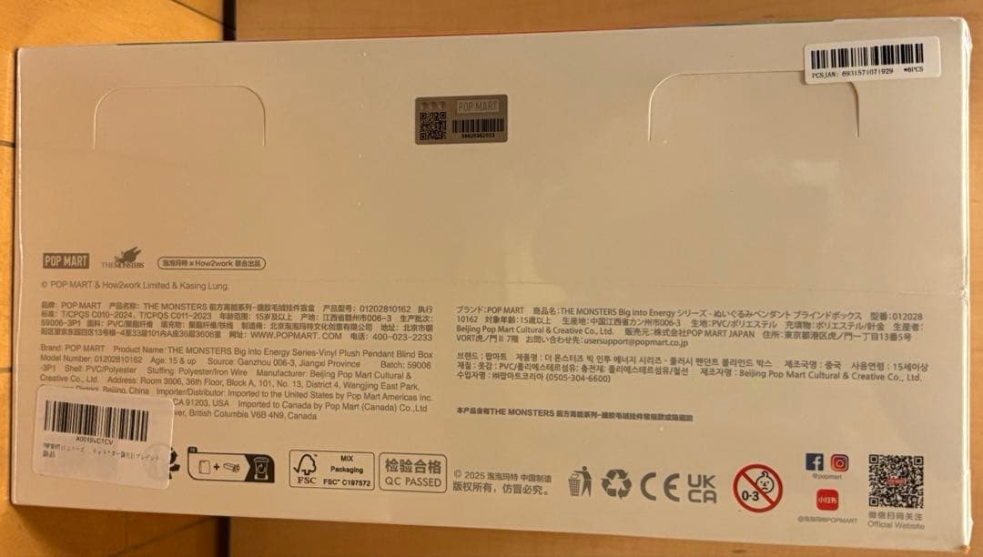 POP MART MONSTERS 【アソートボックス6ピース】 ポップマート