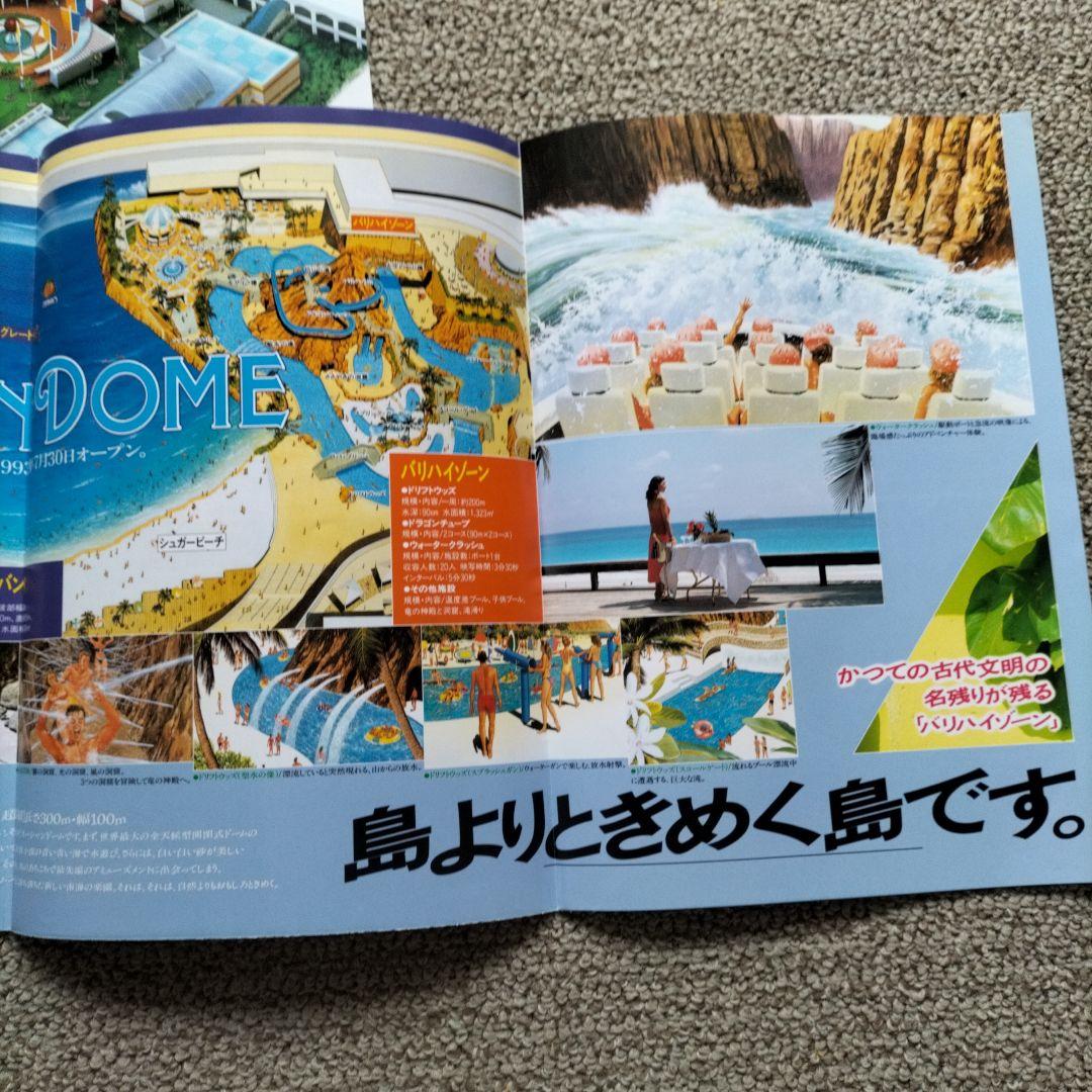 超貴重、レア、キズ無し宮崎シーガイアグランドオープン時の チラシ、パンフレット