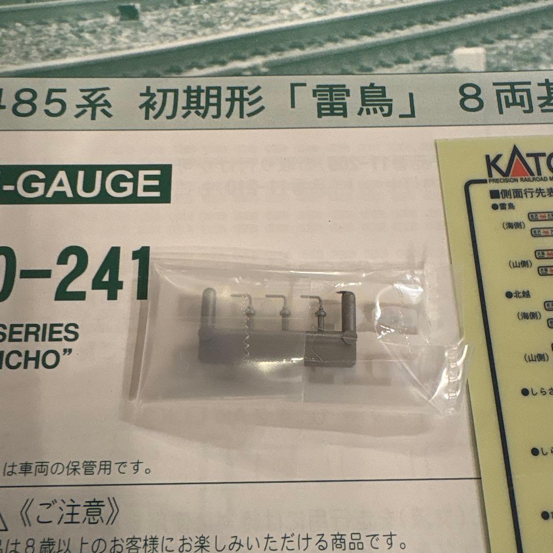 【新同】KATO 485系 初期型「雷鳥」基本増結12両フル⑥付属品未使用未開封