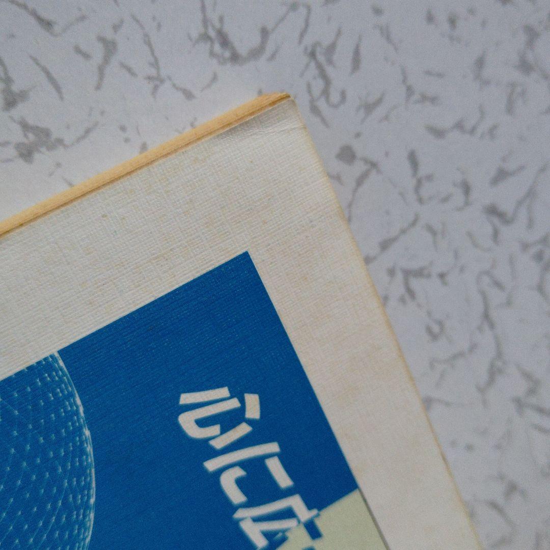 大学への数学 新数学演習 S62年　東京出版　東大京大　難関大学　旧版　レア